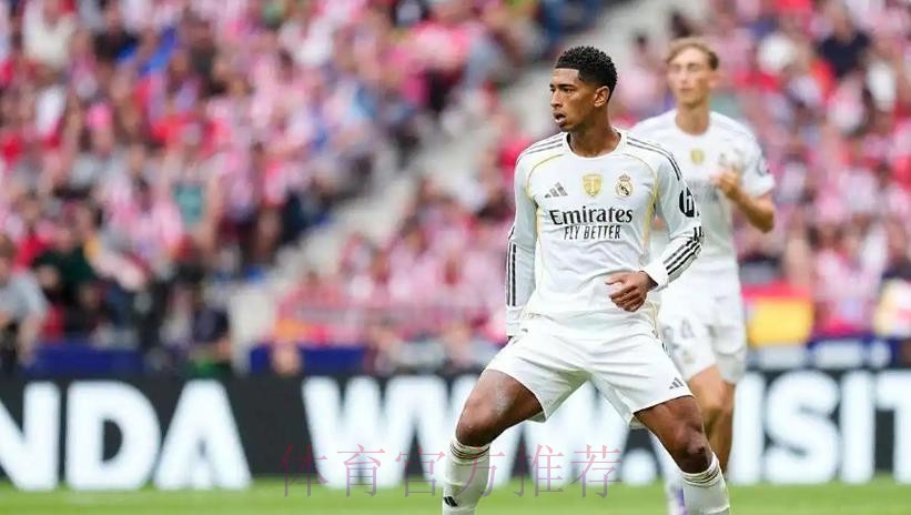 阿斯报：贝林厄姆身体无大碍 或可出战塞维利亚